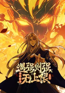 机械之心 机甲动漫全集